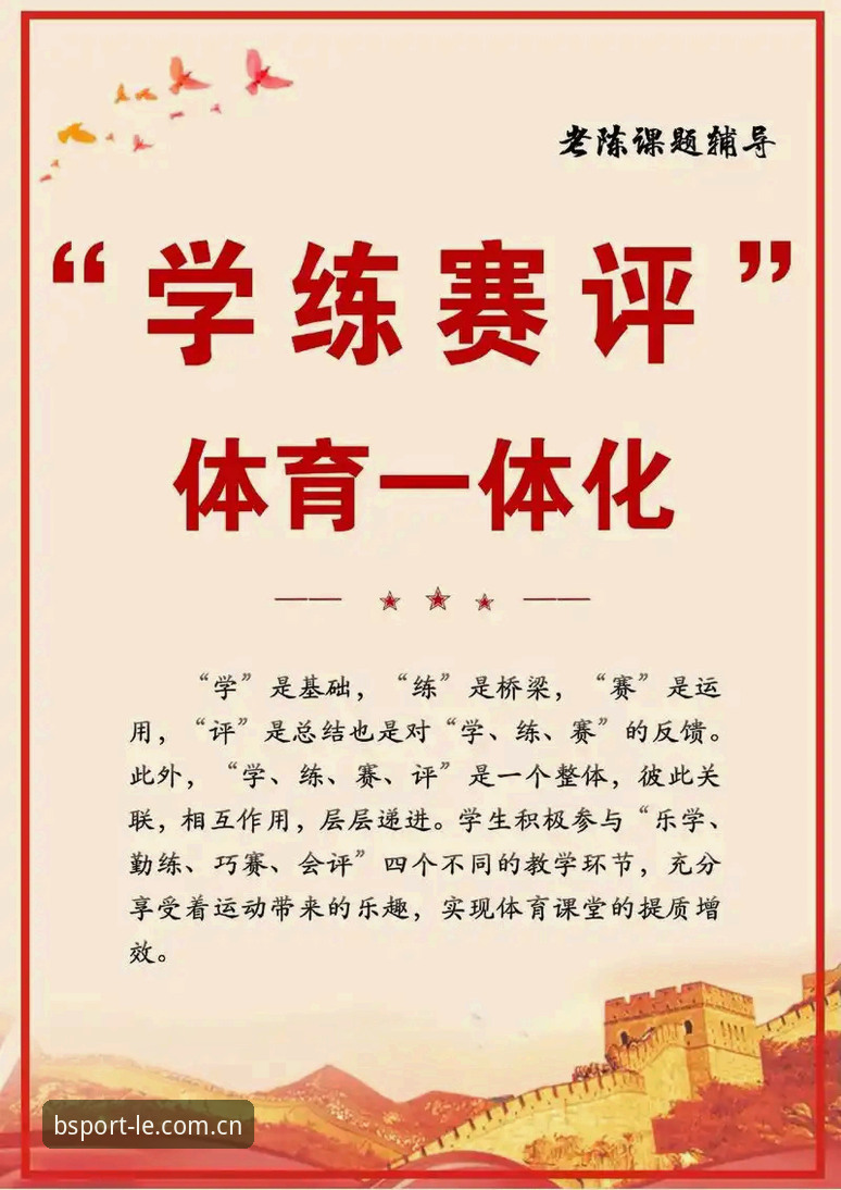 b体育娱乐实用指南：掌握中国赛事数据对比平台评测的关键技巧